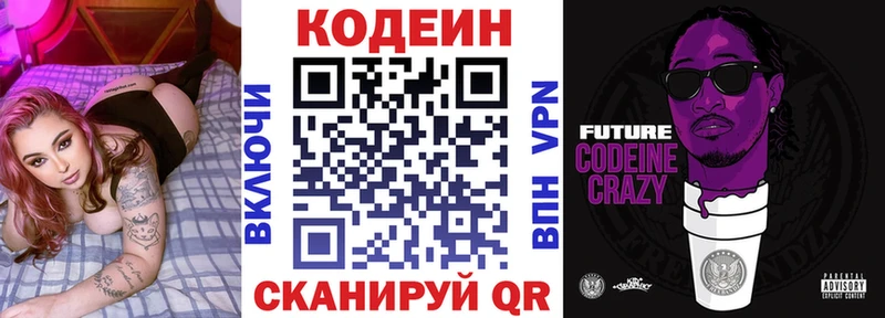 Кодеиновый сироп Lean Purple Drank  Купить где  Петровск-Забайкальский 