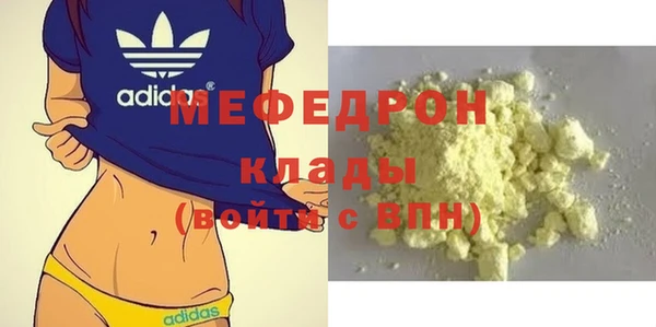 мефедрон VHQ Новозыбков