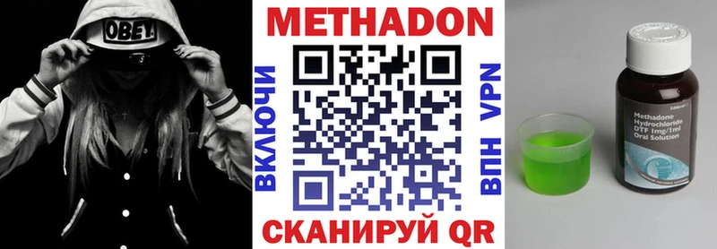 Купить  Петровск-Забайкальский  МЕТАДОН VHQ 